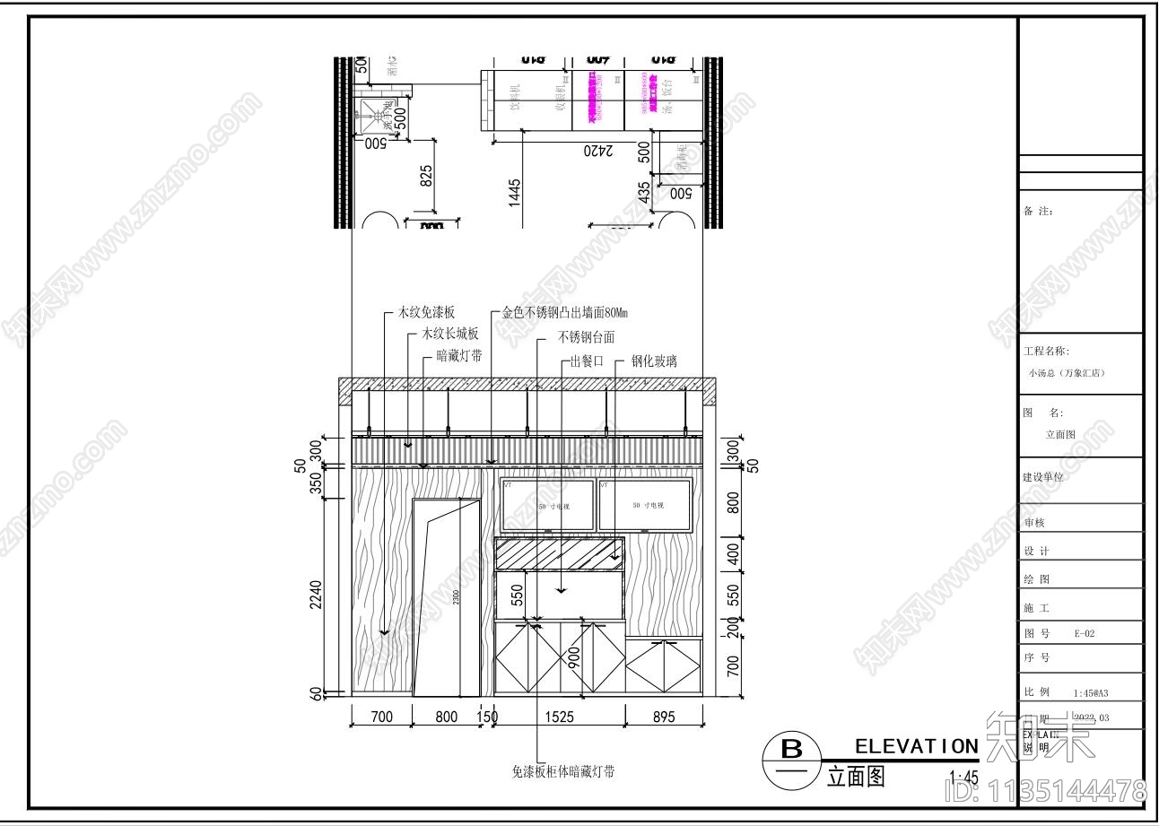 快餐店cad施工图下载【ID:1135144478】