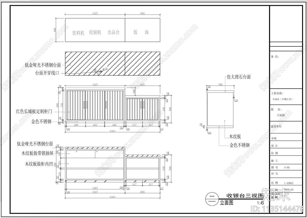 快餐店cad施工图下载【ID:1135144478】