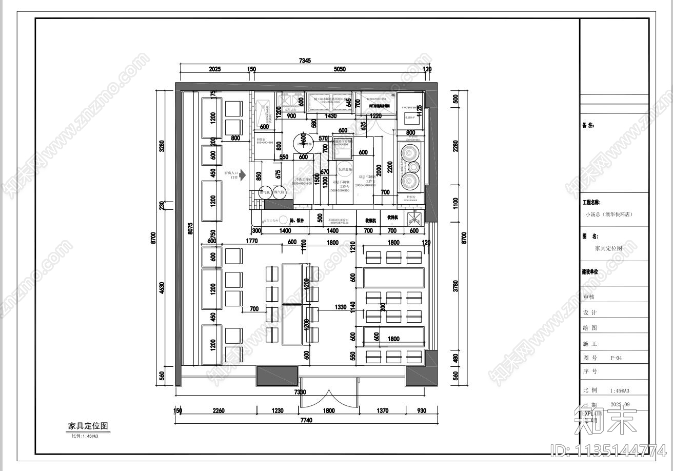 连锁快餐店效果图cad施工图下载【ID:1135144774】