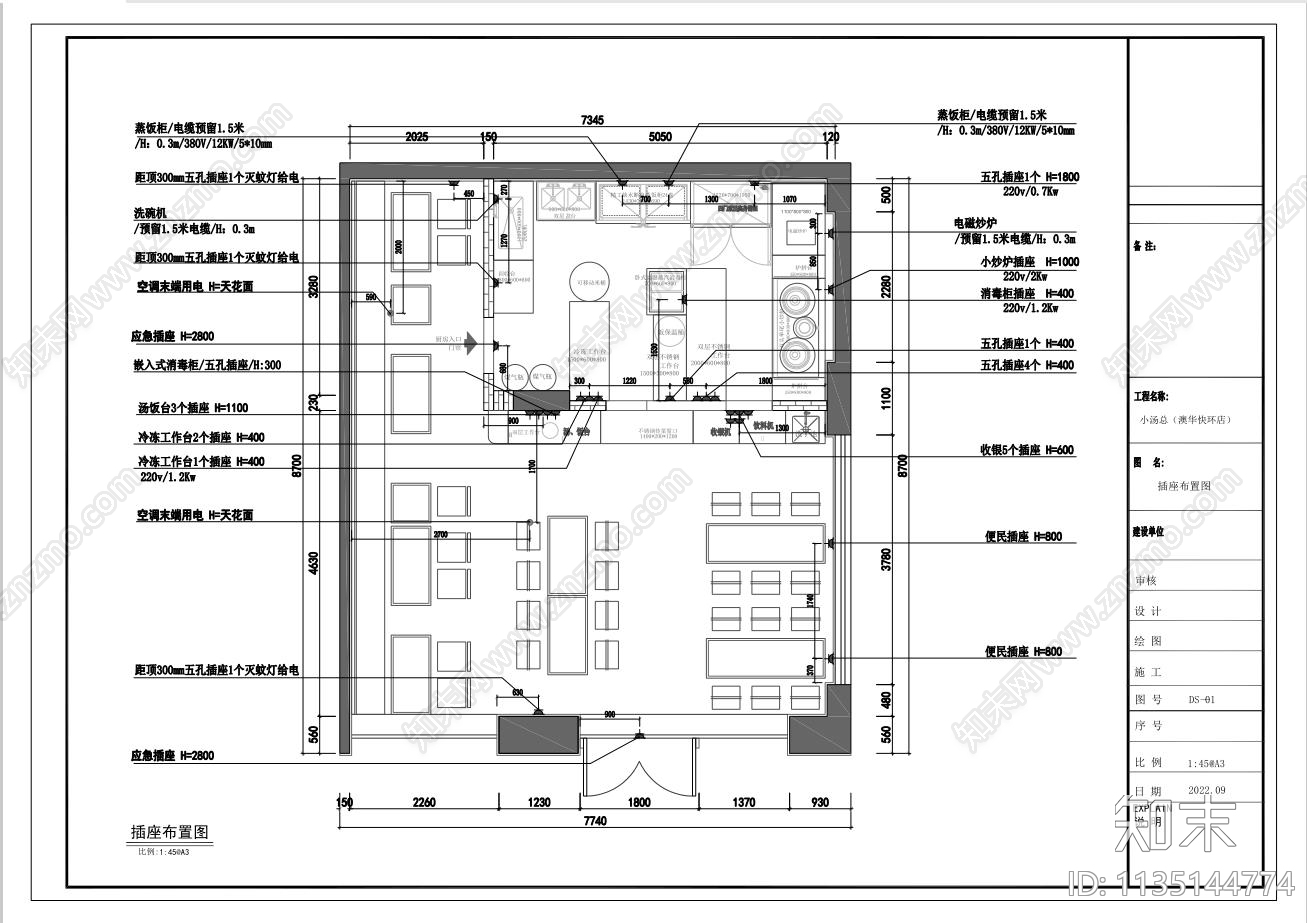 连锁快餐店效果图cad施工图下载【ID:1135144774】