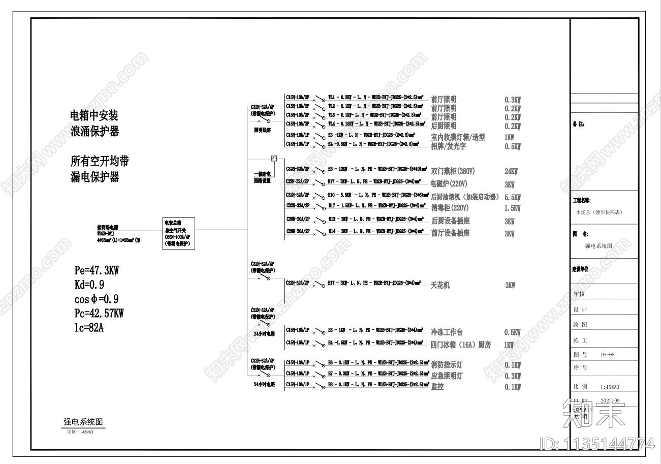 连锁快餐店效果图cad施工图下载【ID:1135144774】