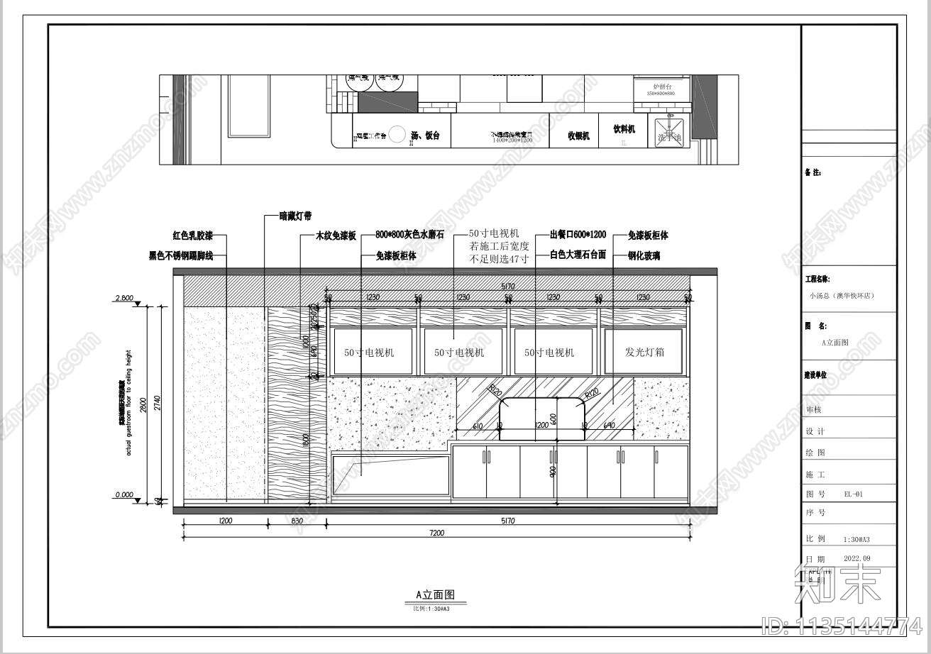 连锁快餐店效果图cad施工图下载【ID:1135144774】