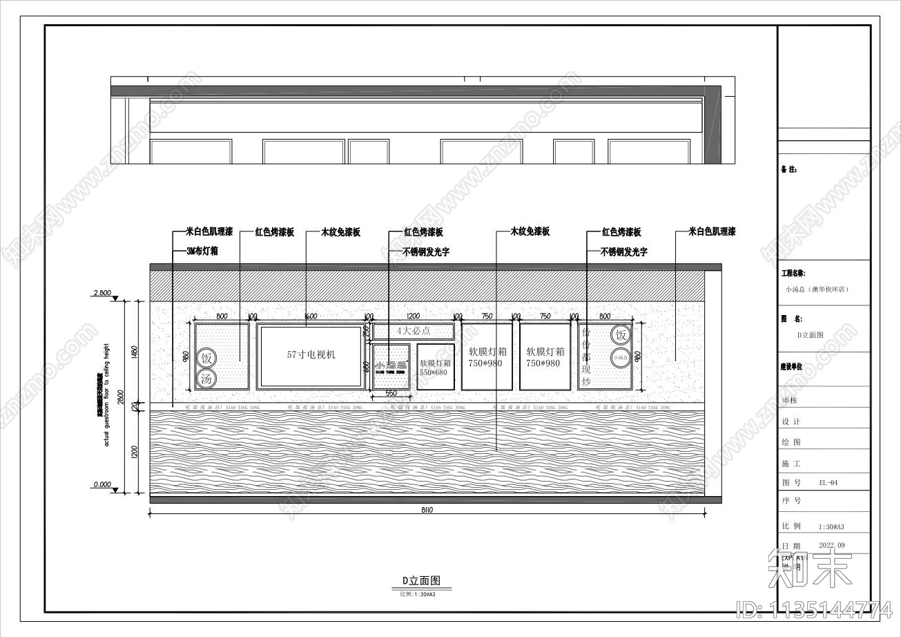 连锁快餐店效果图cad施工图下载【ID:1135144774】