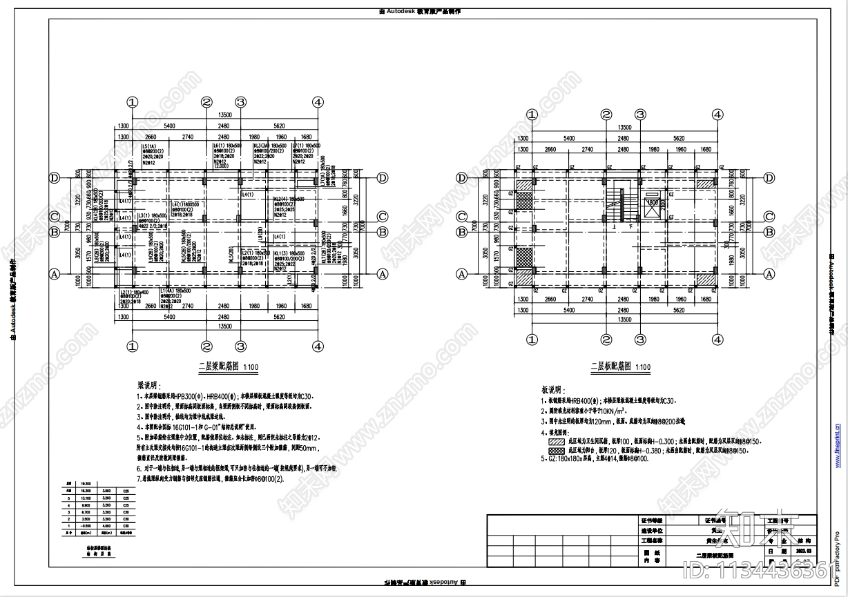 公寓建筑cad施工图下载【ID:1134436361】