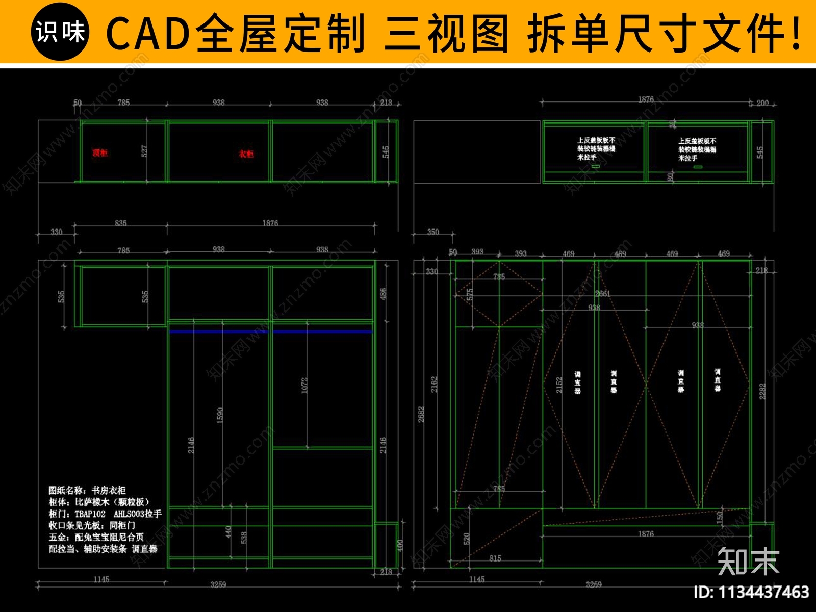 柜体节点CAD图纸