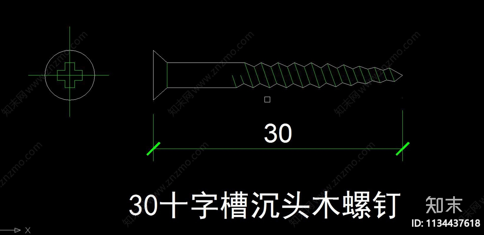 CAD螺钉干挂件零部件cad施工图下载【ID:1134437618】