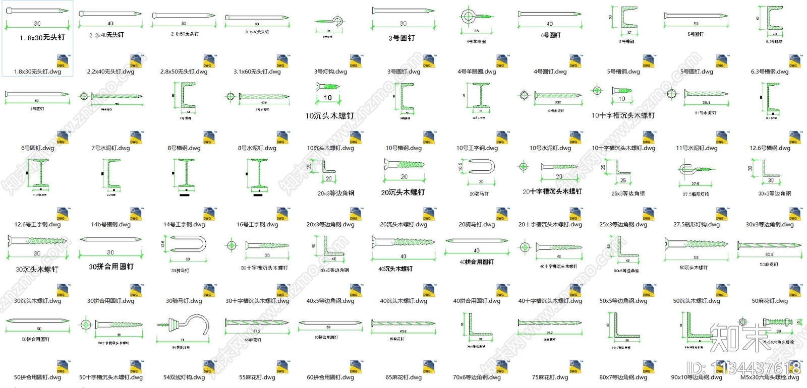 CAD螺钉干挂件零部件cad施工图下载【ID:1134437618】