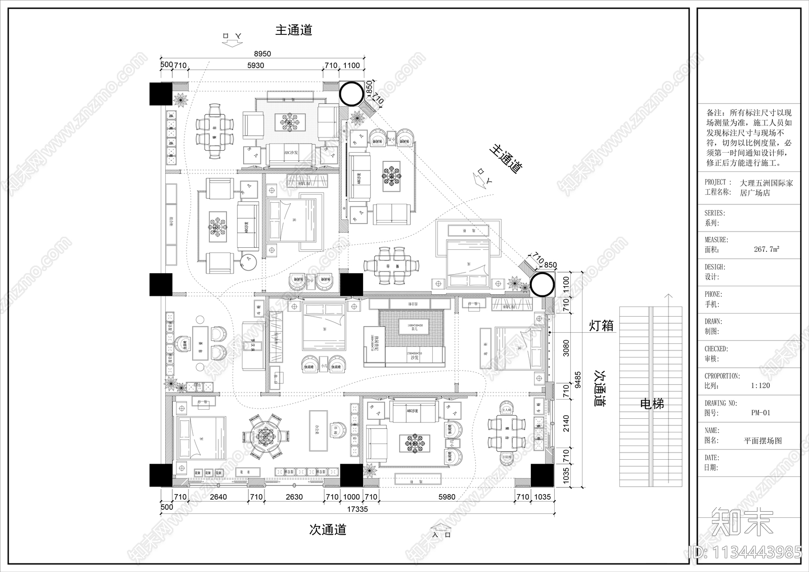 新中式家具专卖店展厅全套施工图下载【ID:1134443985】