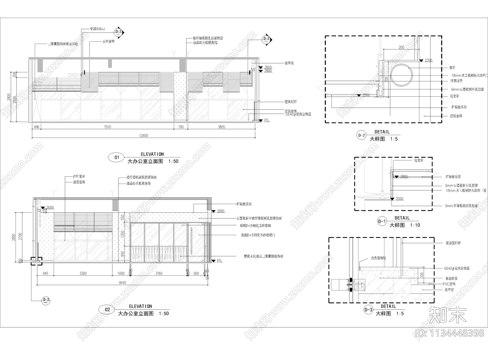大型办公室全套cad施工图下载【ID:1134448398】