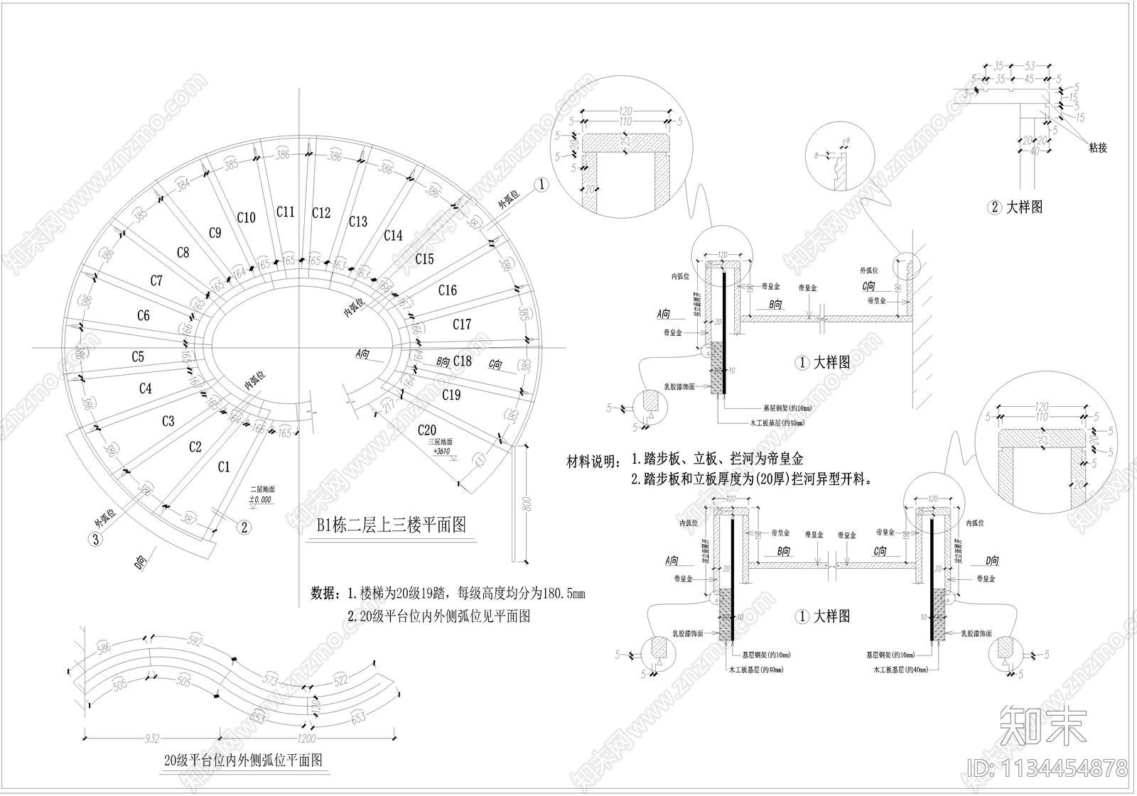 旋梯节点cad施工图下载【ID:1134454878】