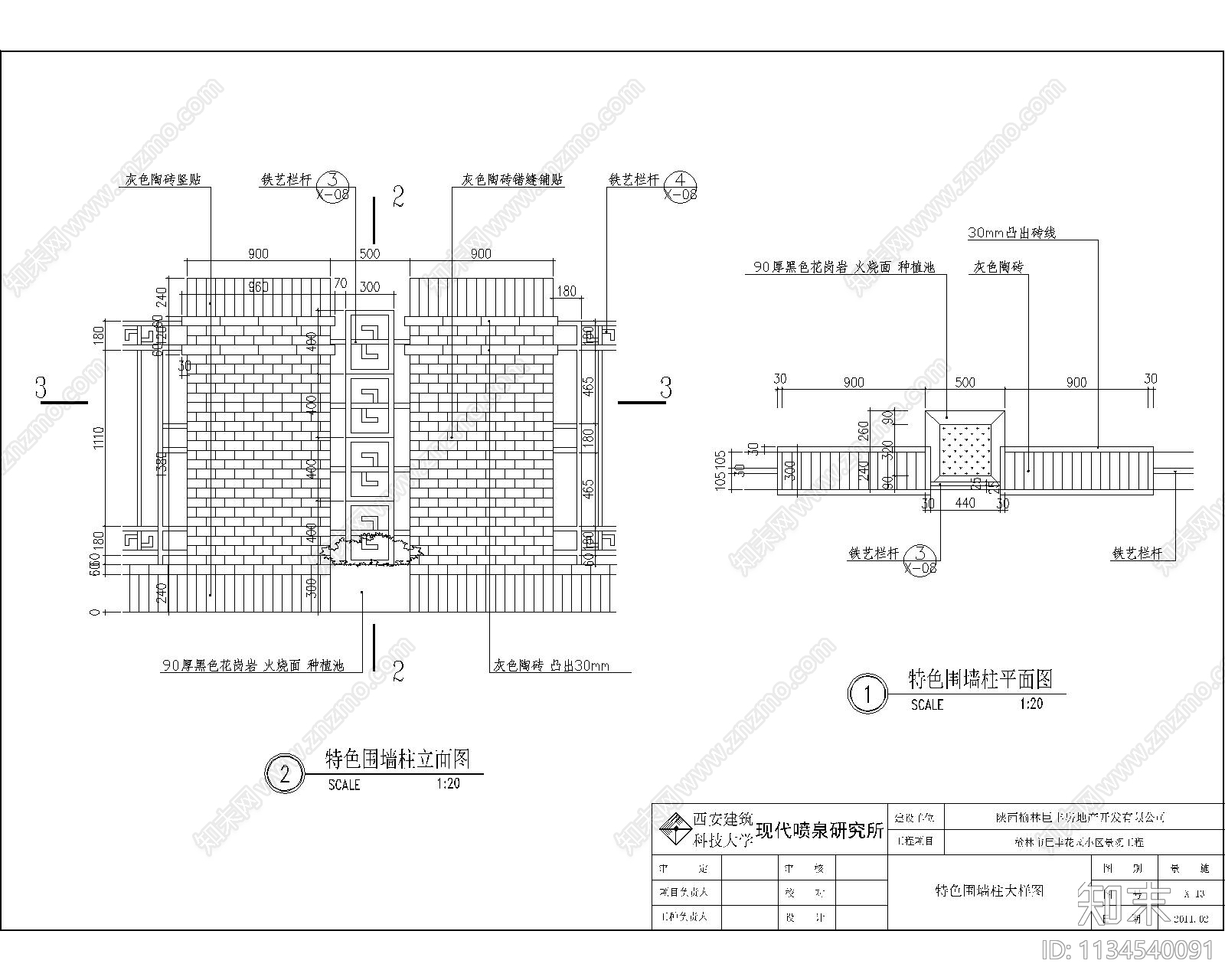 中式特色围墙cad施工图下载【ID:1134540091】