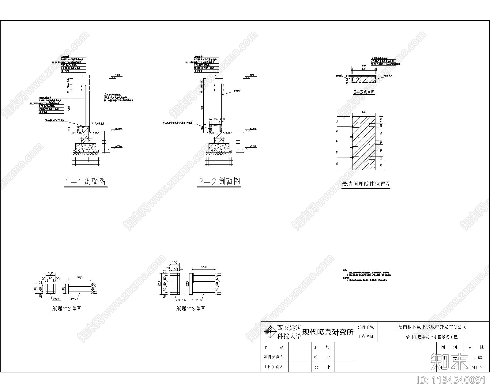 中式特色围墙cad施工图下载【ID:1134540091】