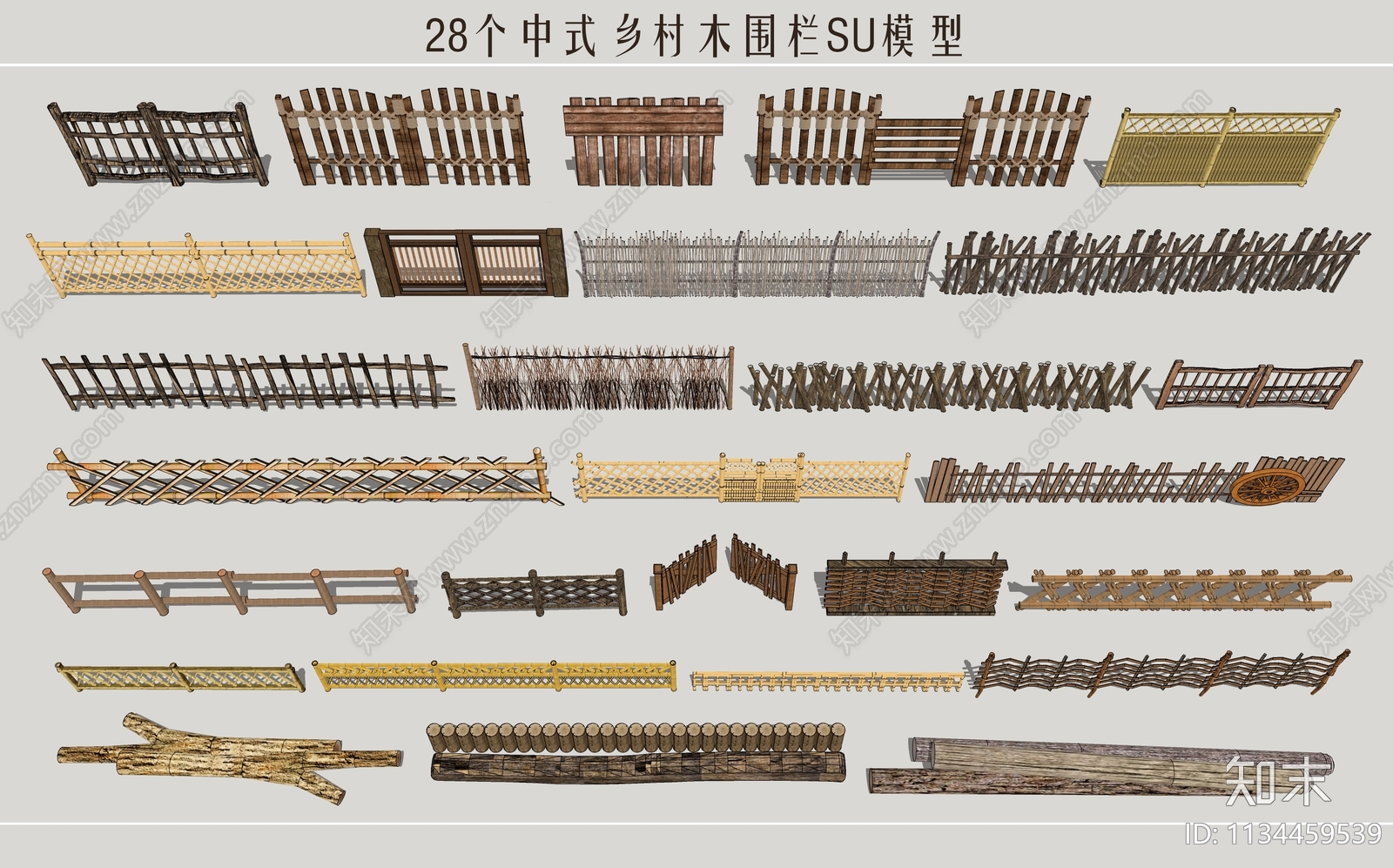 中式乡村木围栏SU模型下载【ID:1134459539】