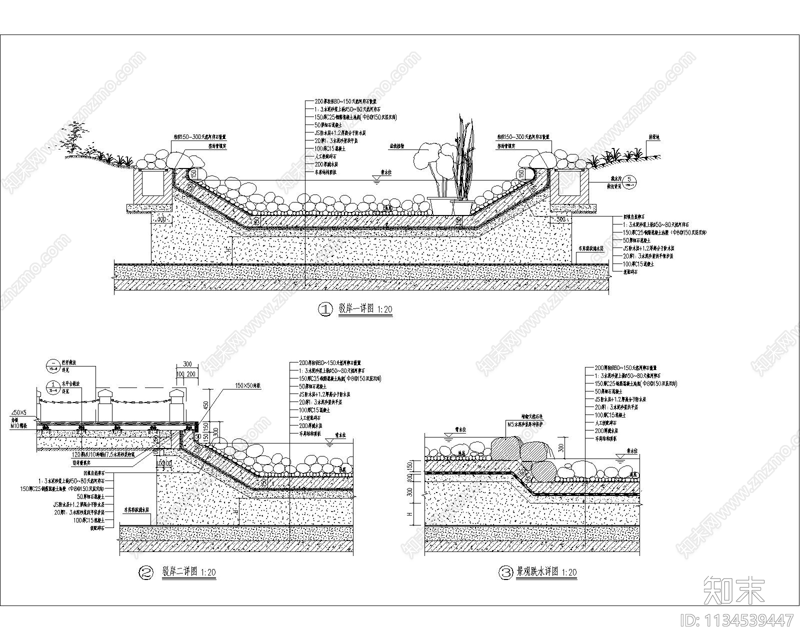驳岸水景细部详图施工图下载【ID:1134539447】