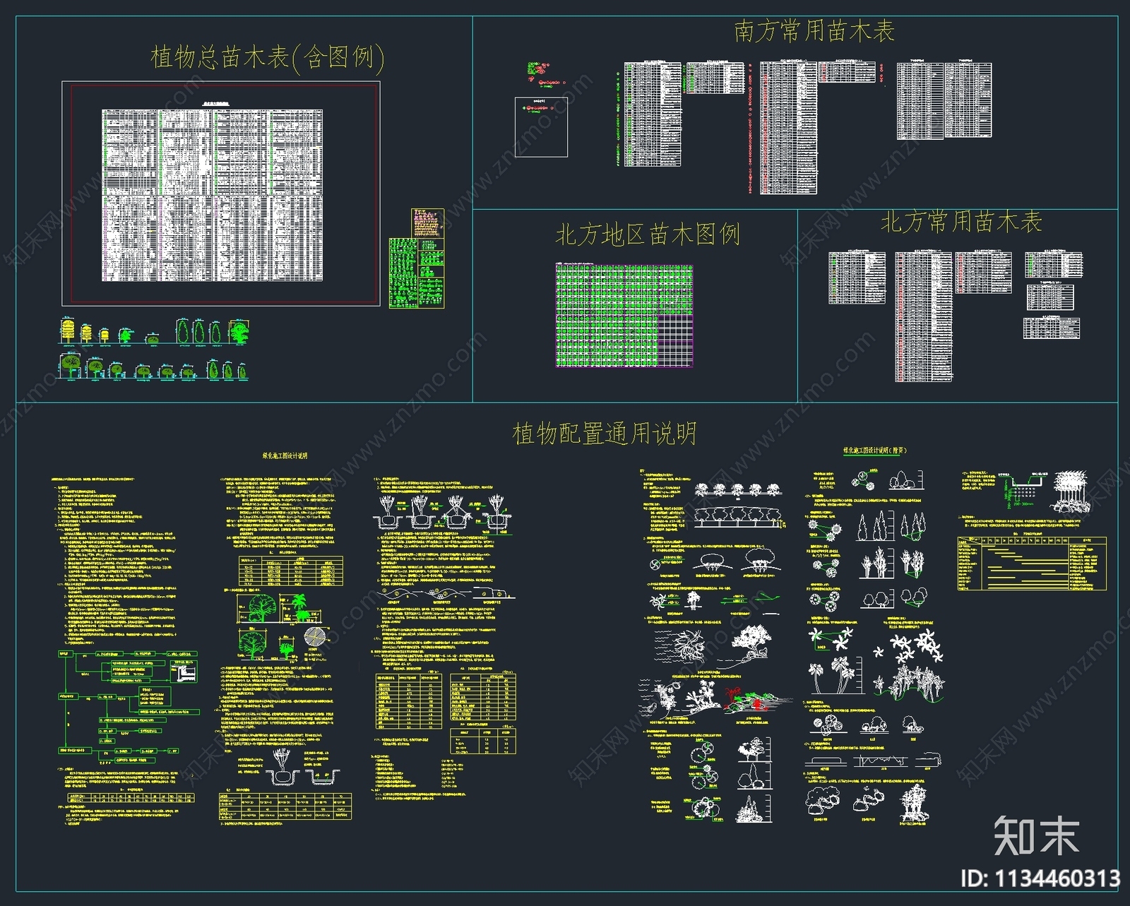 苗木表图例说明cad施工图下载【ID:1134460313】