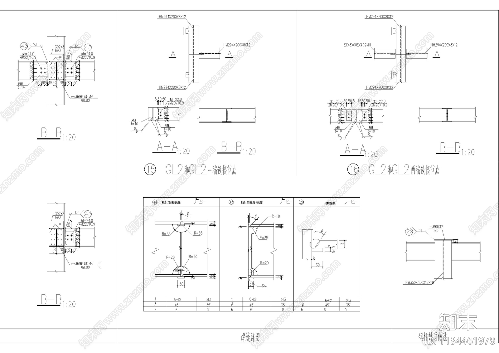 钢框架钢梁节点构造详图施工图下载【ID:1134461978】
