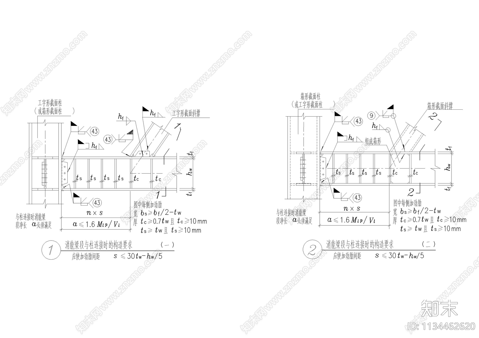 钢梁节点钢框架楼梯梁节点构造详图施工图下载【ID:1134462620】