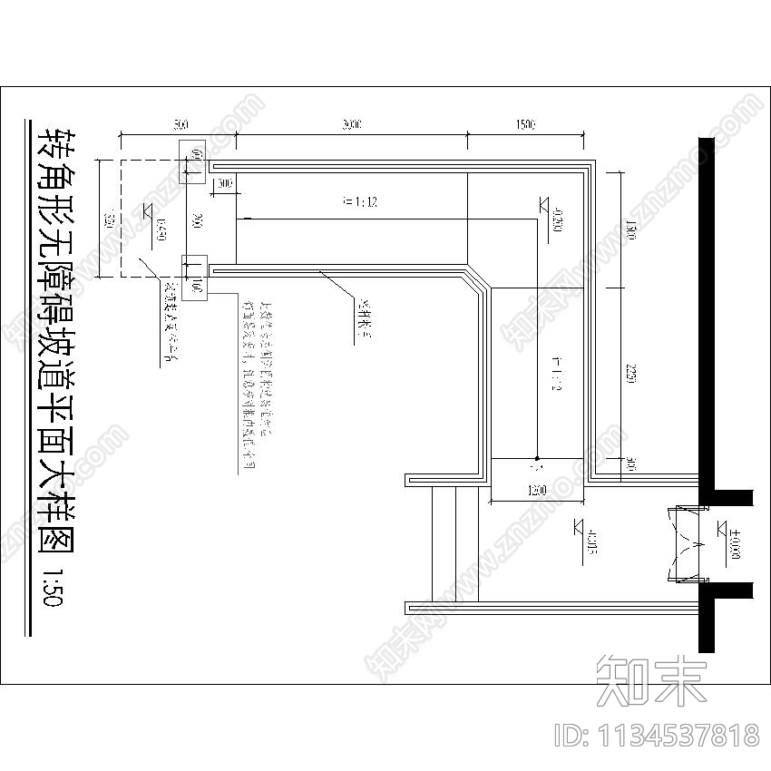 无障碍坡道施工图下载【ID:1134537818】