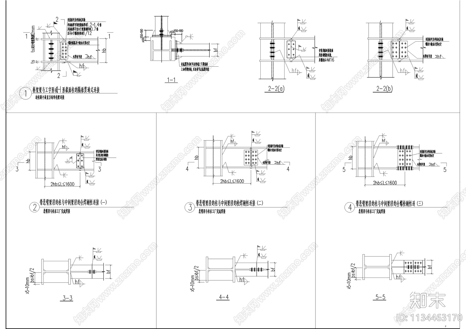 民用钢框架梁柱刚接形式节点构造详图施工图下载【ID:1134463170】