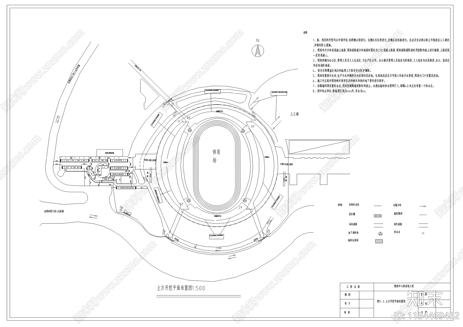 体育馆工程施工平面布置图cad施工图下载【ID:1134469482】