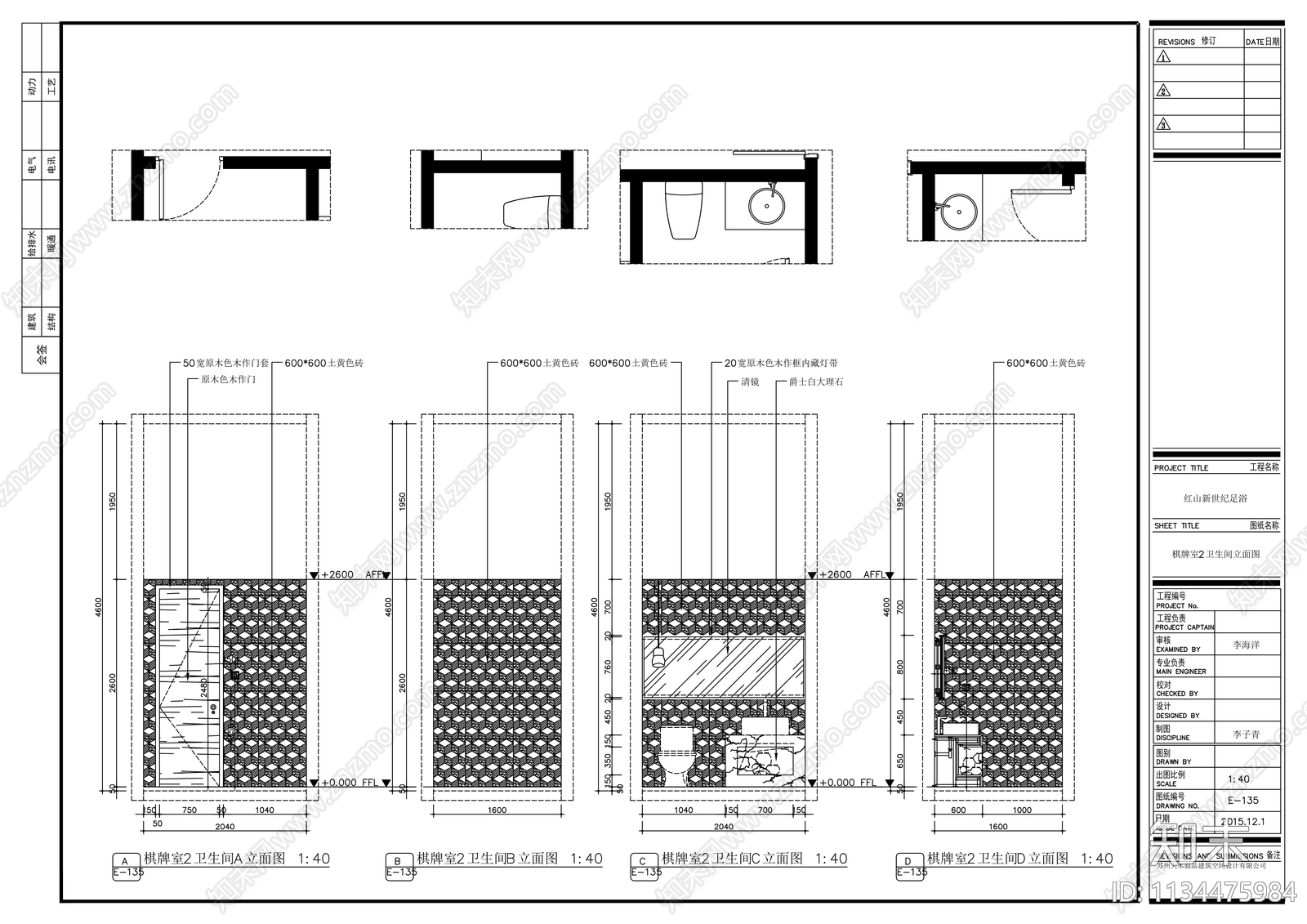 足浴足疗沐足设计cad施工图下载【ID:1134475984】