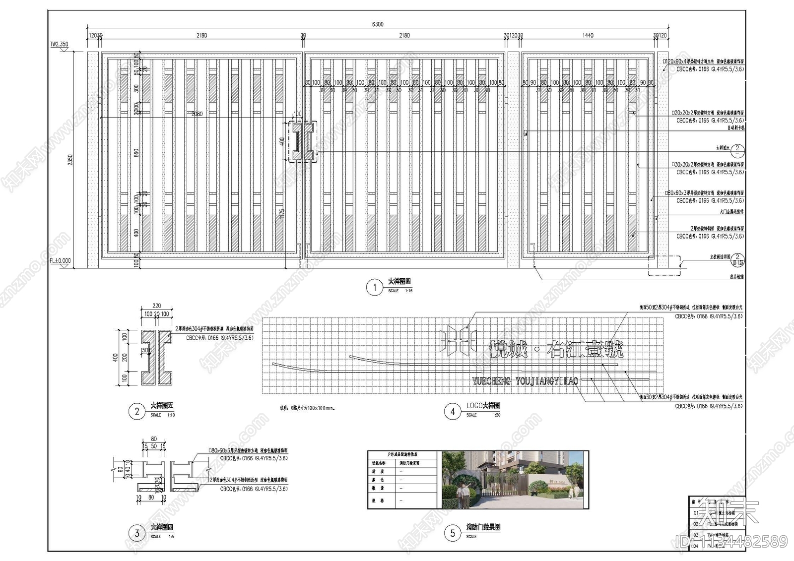 现代入口消防门cad施工图下载【ID:1134482589】