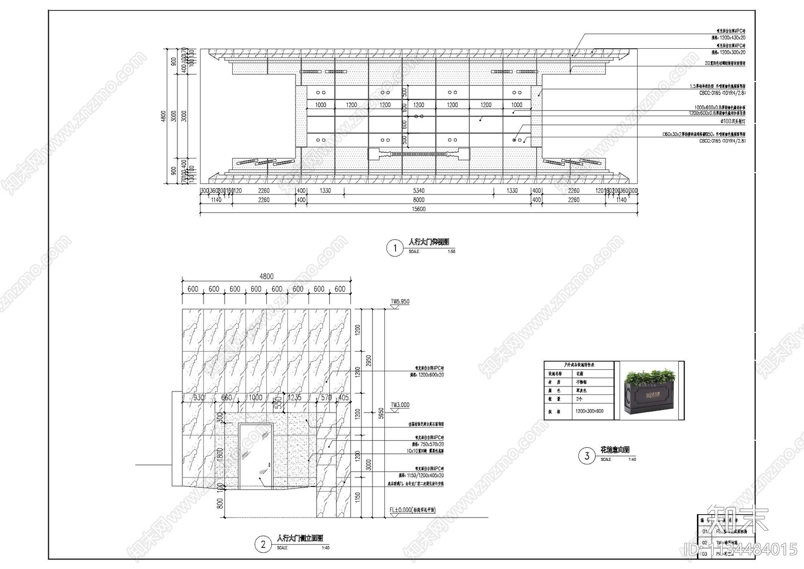 现代小区人行入口大门cad施工图下载【ID:1134484015】