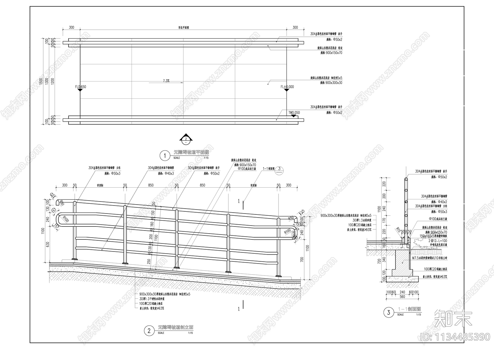 无障碍坡道施工图下载【ID:1134485390】