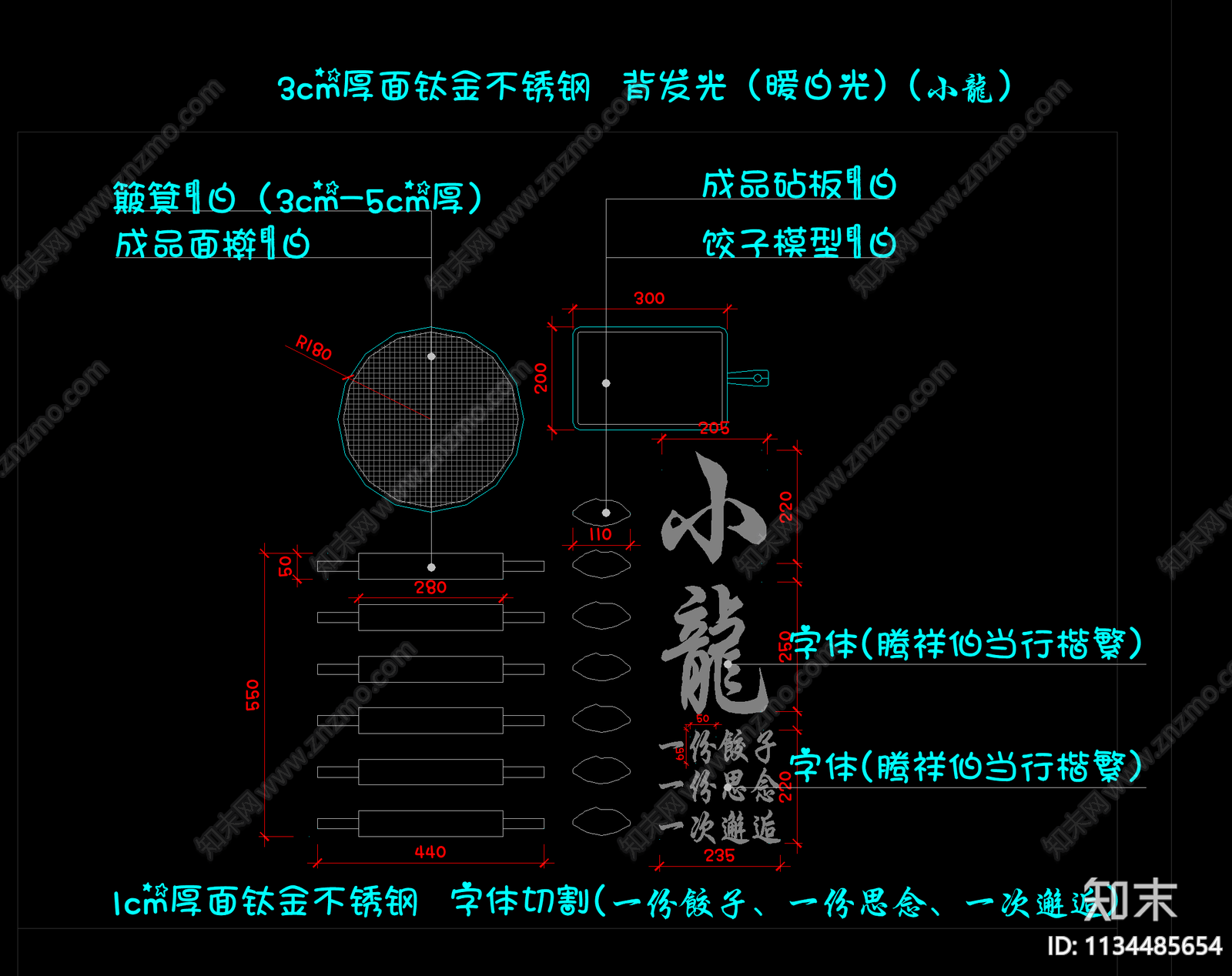 2023简餐轻主题饺子cad施工图下载【ID:1134485654】