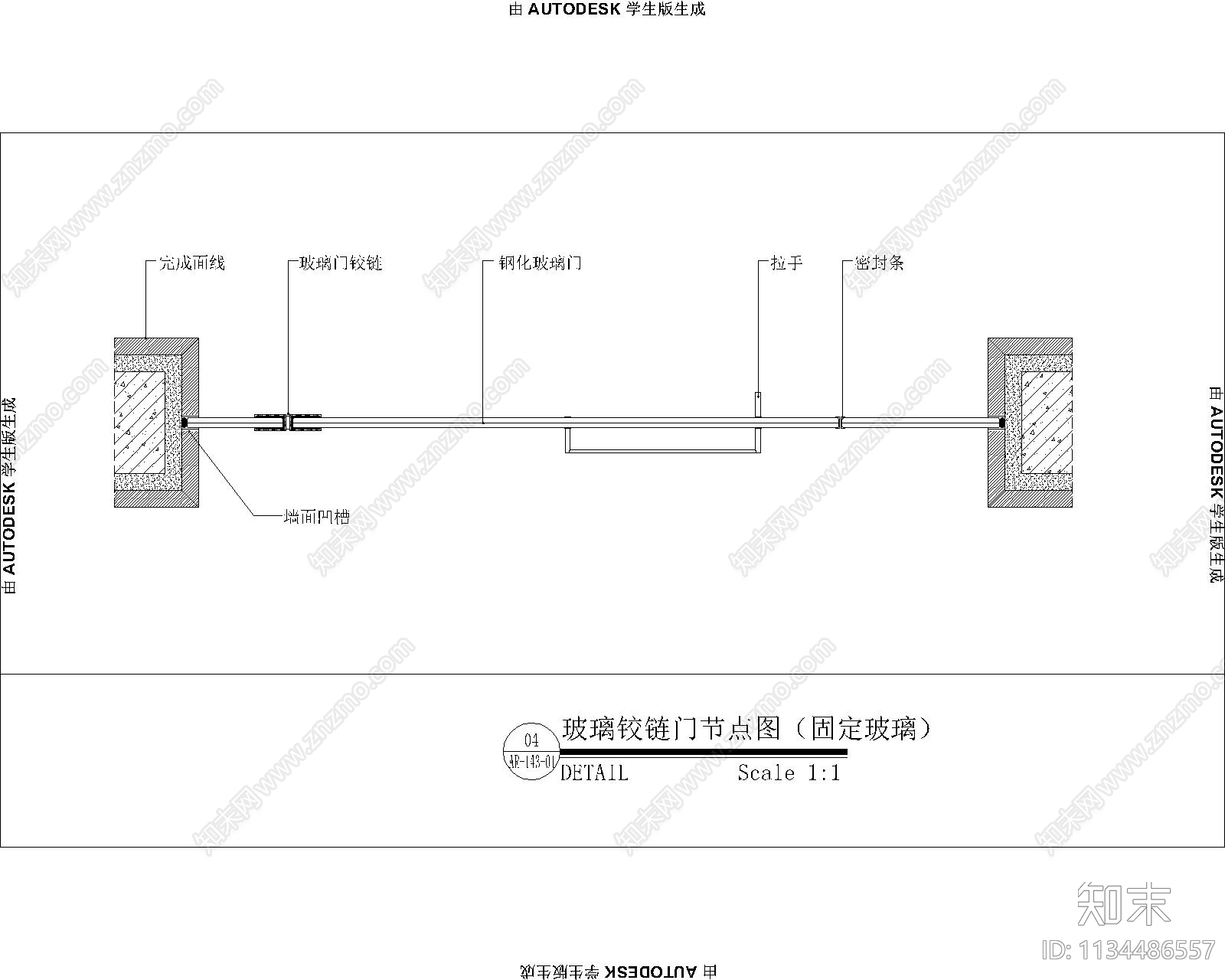 玻璃铰链门节点图cad施工图下载【ID:1134486557】