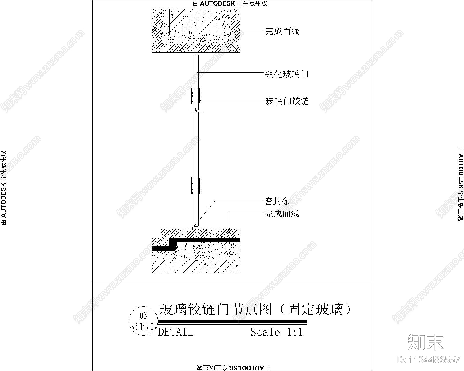 玻璃铰链门节点图cad施工图下载【ID:1134486557】