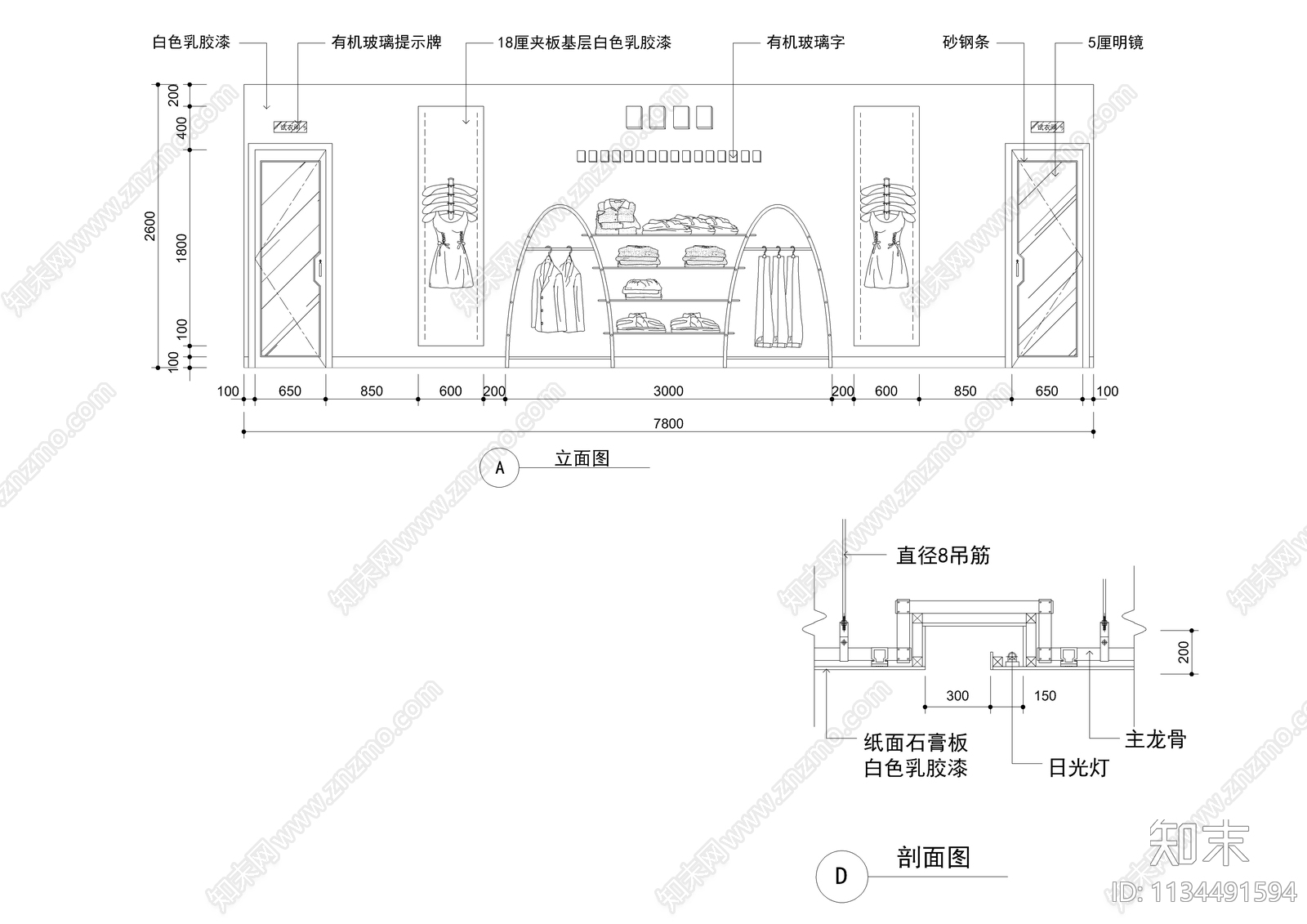 服装专卖店全套cad施工图下载【ID:1134491594】