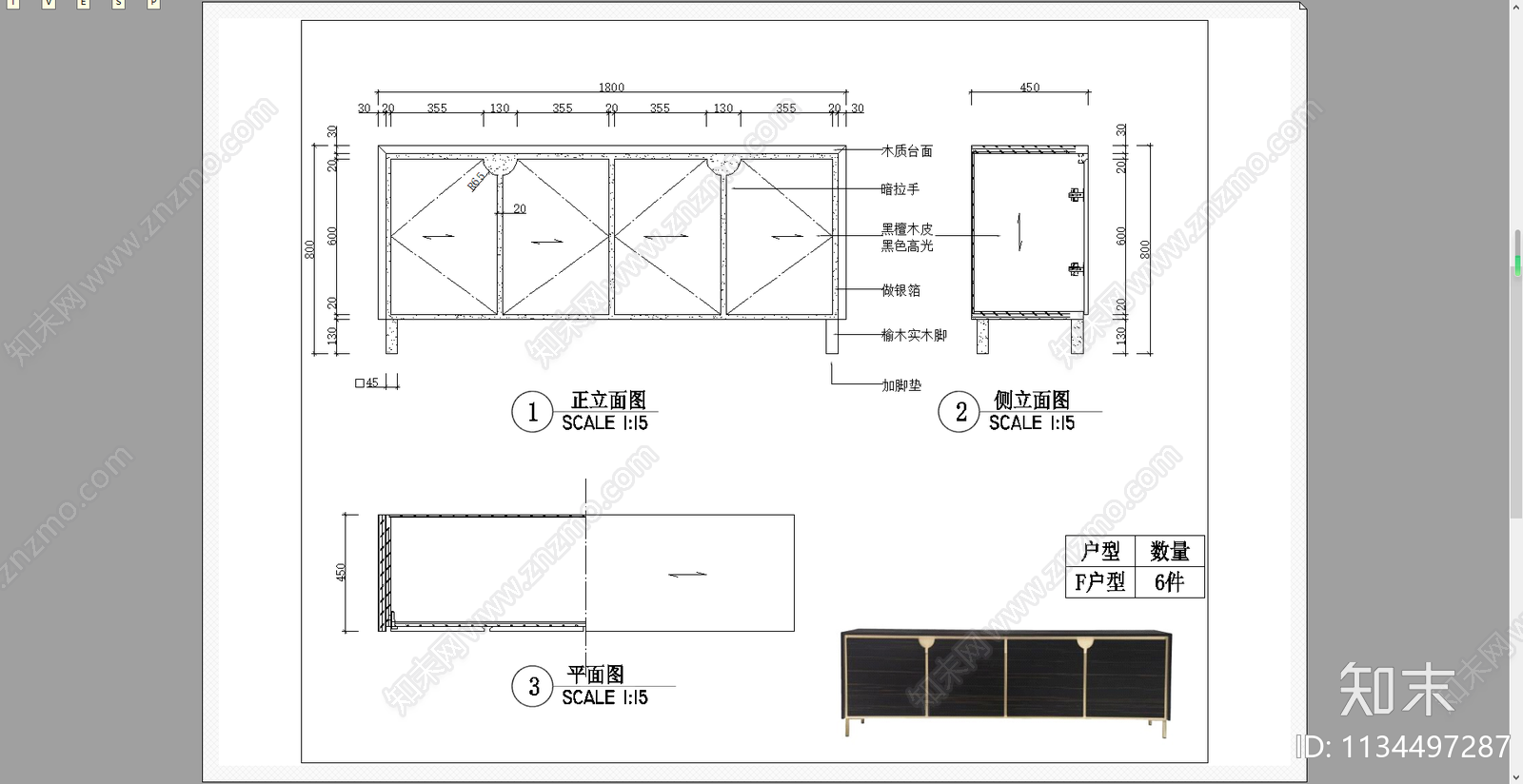 餐椅书椅电视桌cad施工图下载【ID:1134497287】
