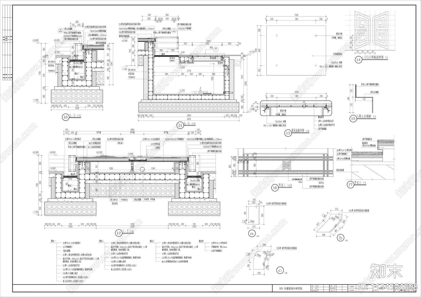 新中式示范区入口台阶水景详图cad施工图下载【ID:1134504698】