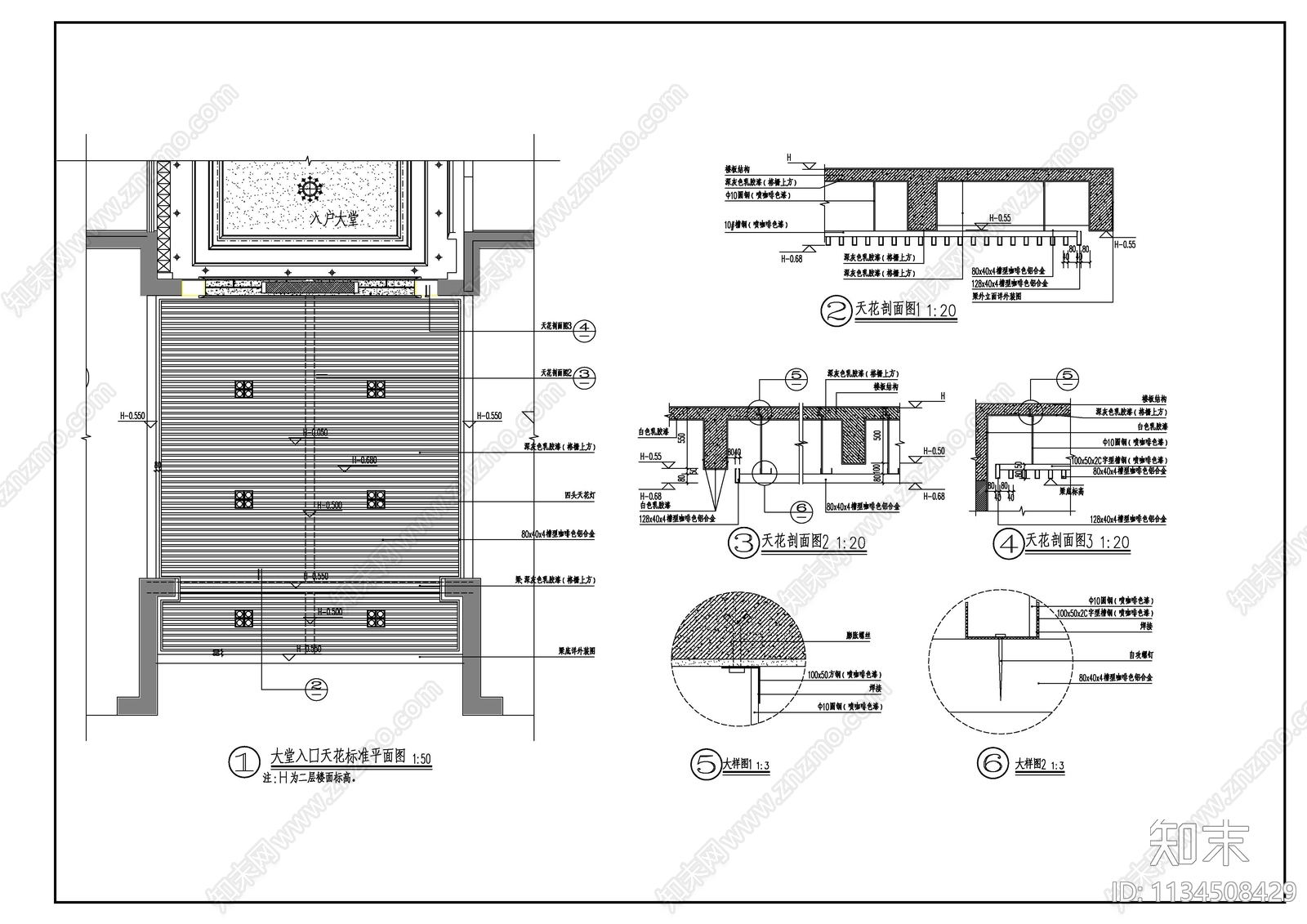 架空层天花吊顶大样施工图下载【ID:1134508429】