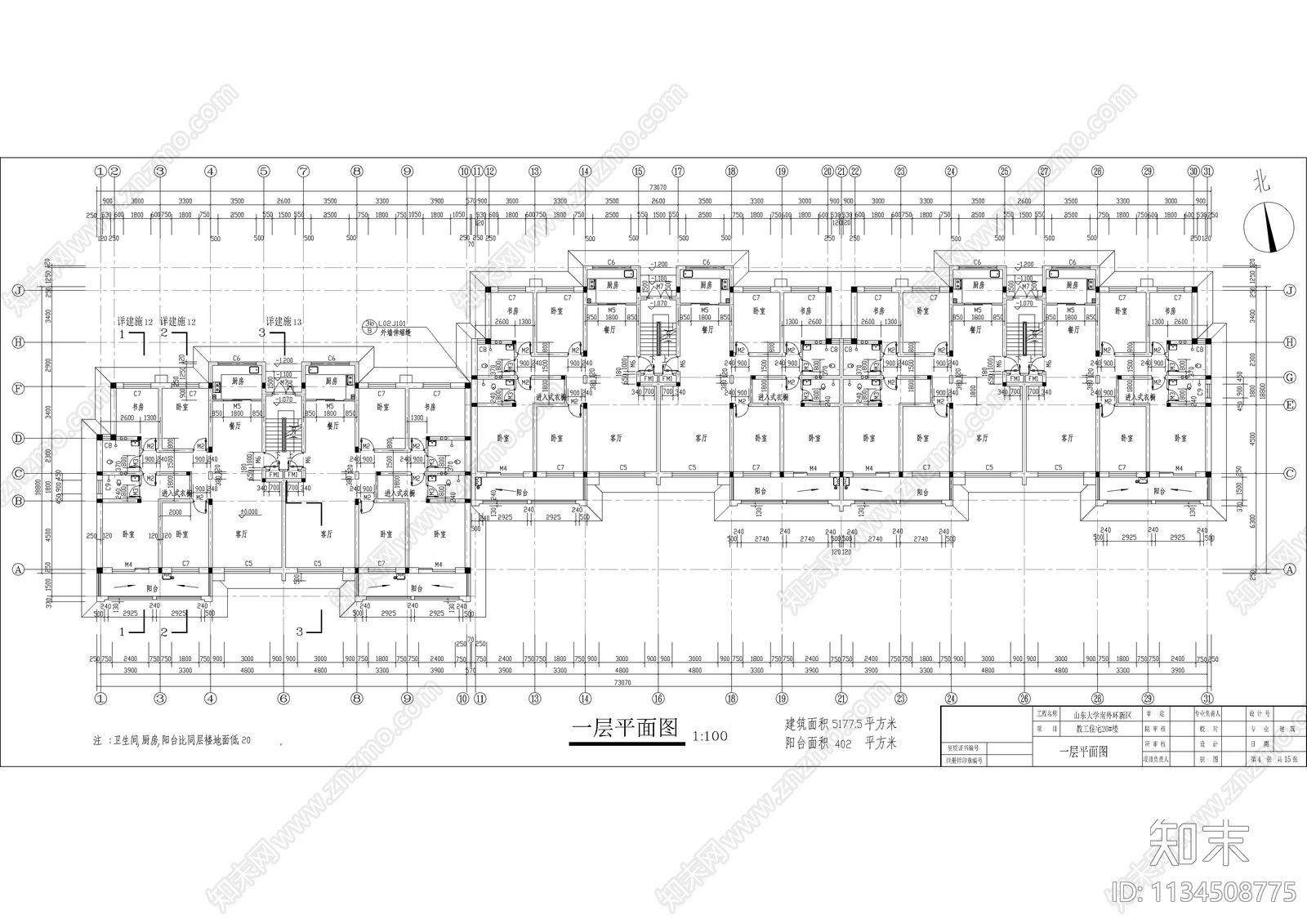 教工住宅建筑cad施工图下载【ID:1134508775】