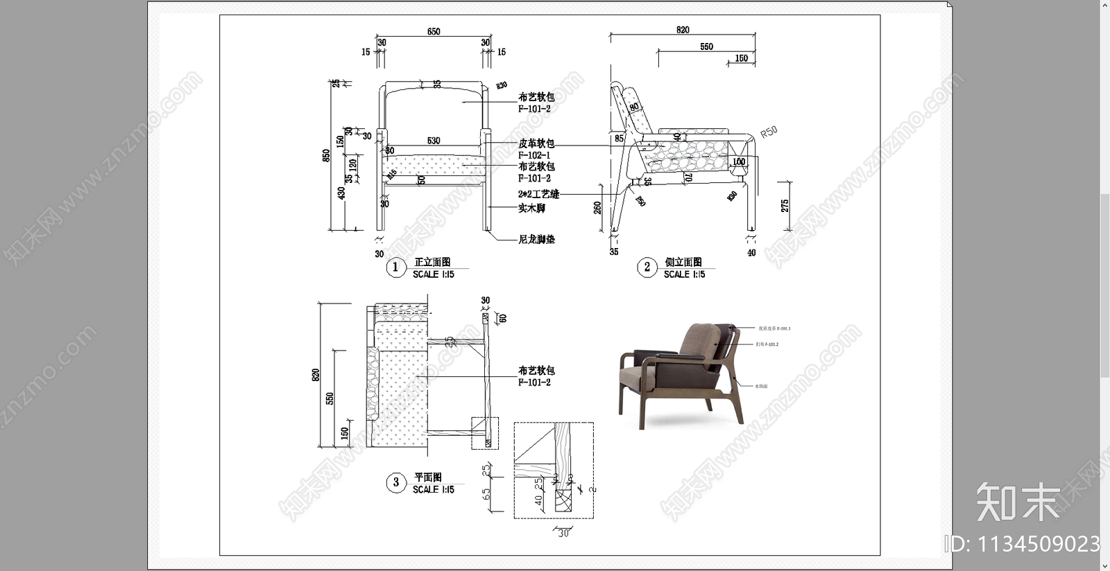 单人沙发cad施工图下载【ID:1134509023】
