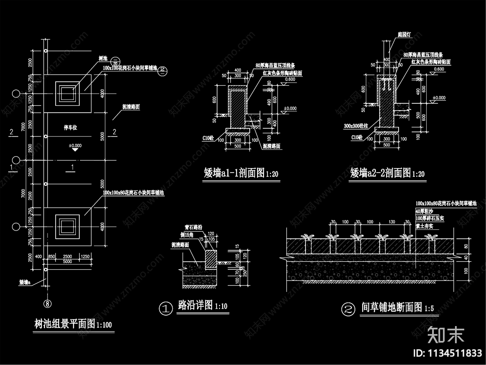 矮墙路沿石详图施工图下载【ID:1134511833】