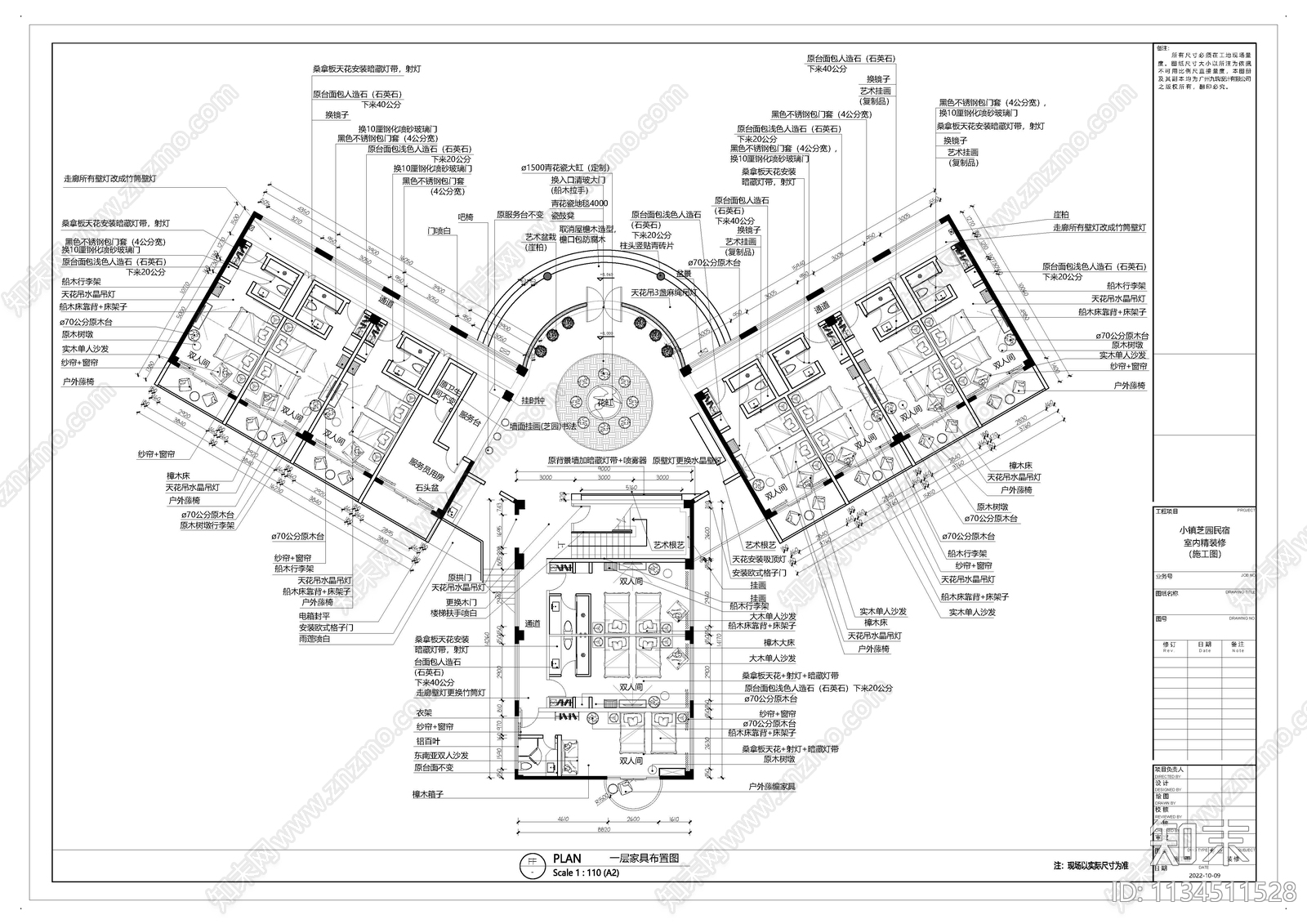 小镇芝园民宿室内装修cad施工图下载【ID:1134511528】