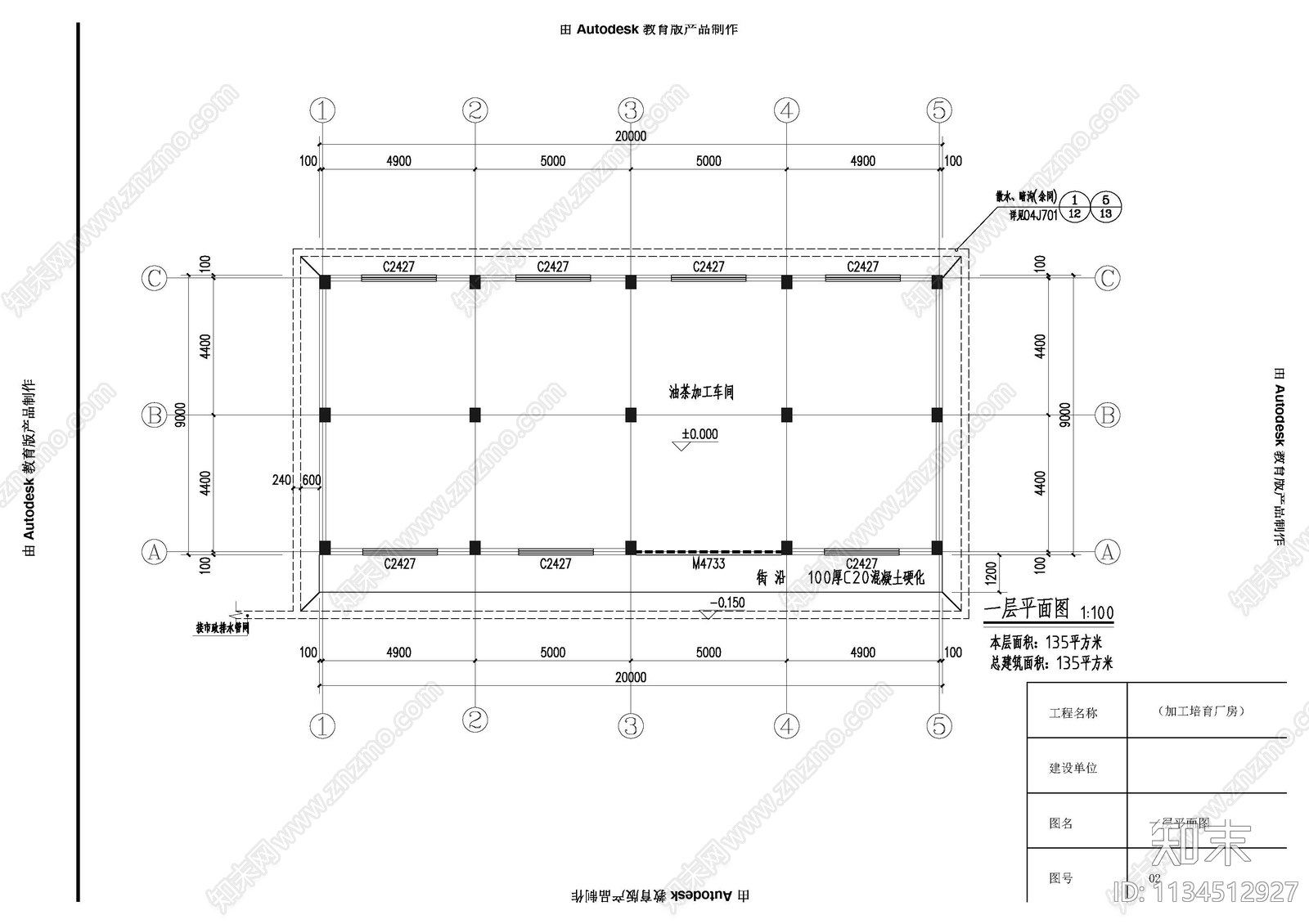 水稻种子加工基地厂房建筑cad施工图下载【ID:1134512927】