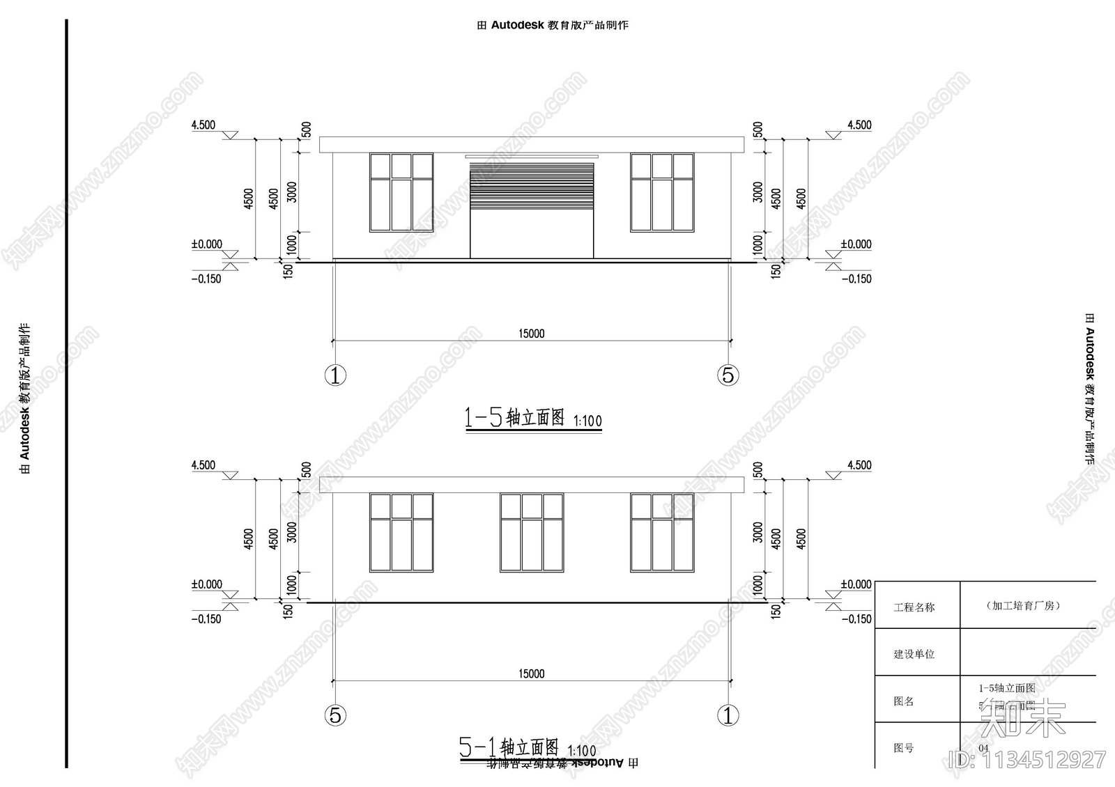 水稻种子加工基地厂房建筑cad施工图下载【ID:1134512927】