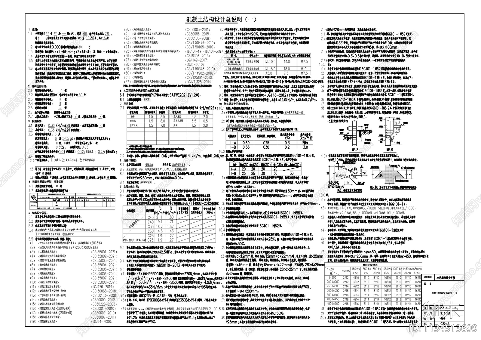 水果基地储存车间建筑cad施工图下载【ID:1134513699】