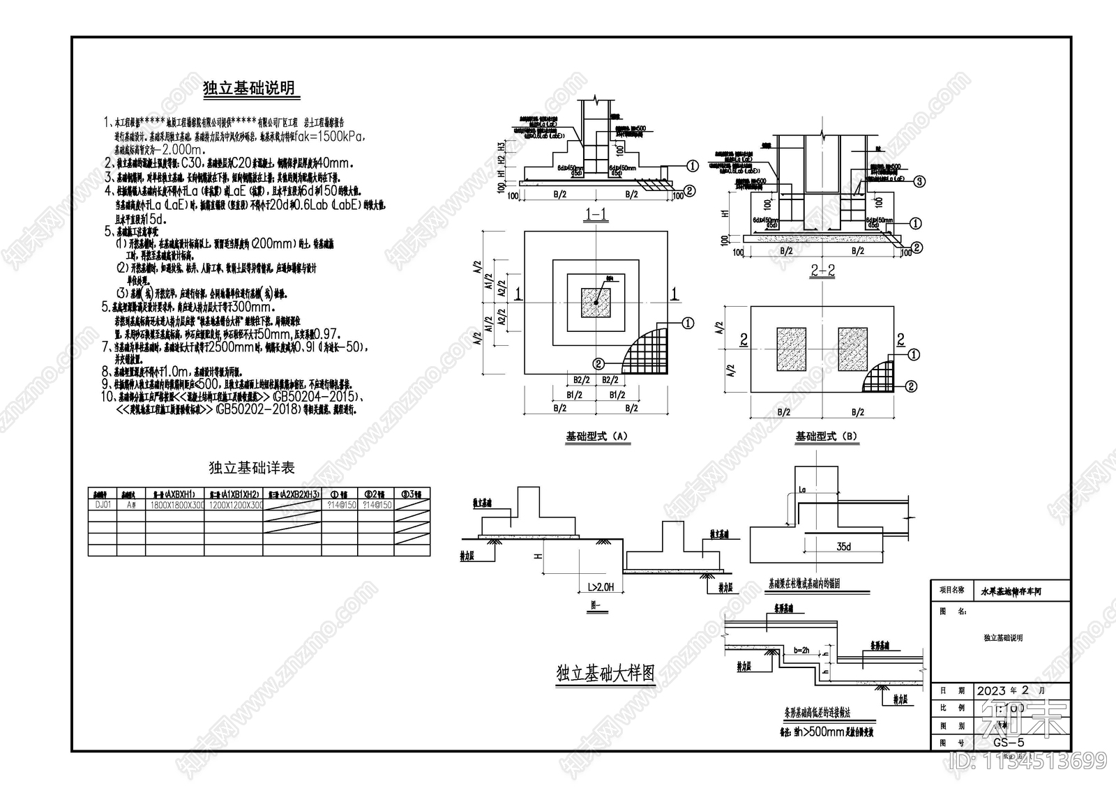 水果基地储存车间建筑cad施工图下载【ID:1134513699】