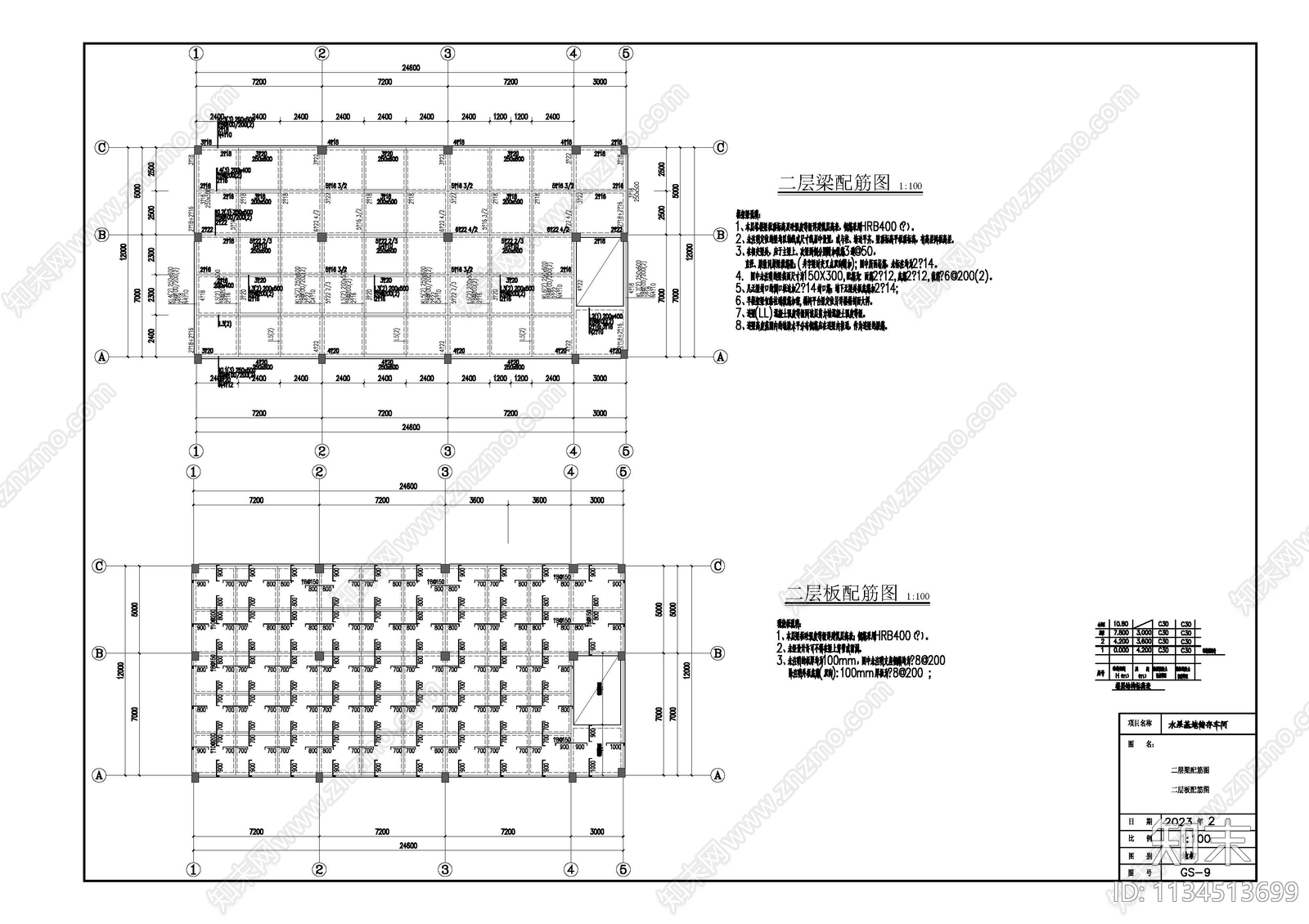 水果基地储存车间建筑cad施工图下载【ID:1134513699】