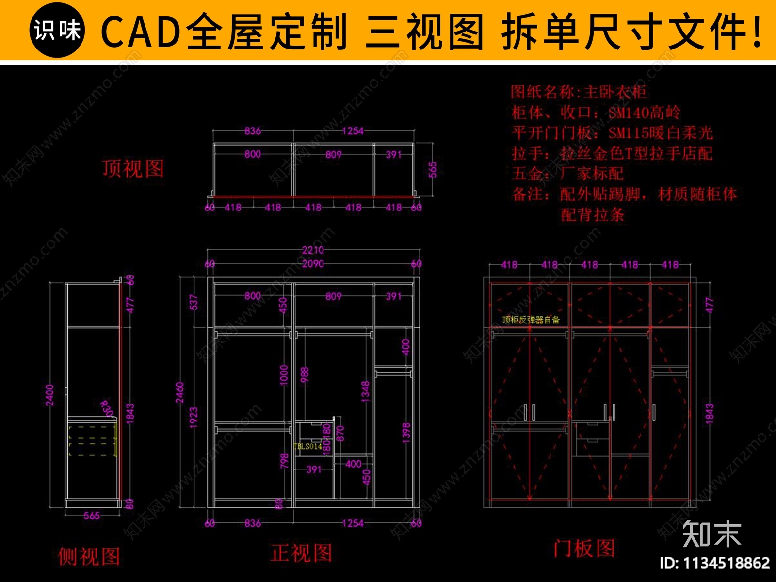 定制柜cad施工图下载【ID:1134518862】