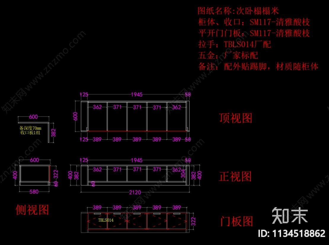 定制柜cad施工图下载【ID:1134518862】