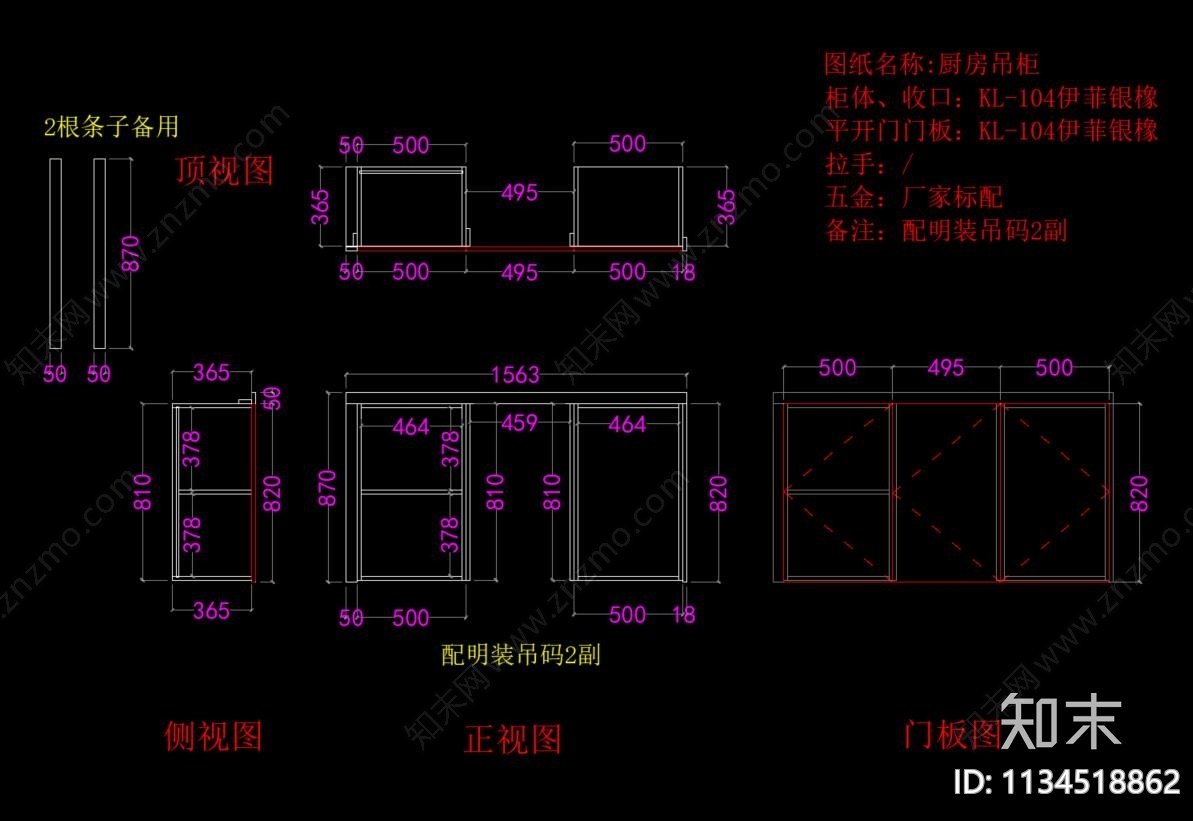 定制柜cad施工图下载【ID:1134518862】