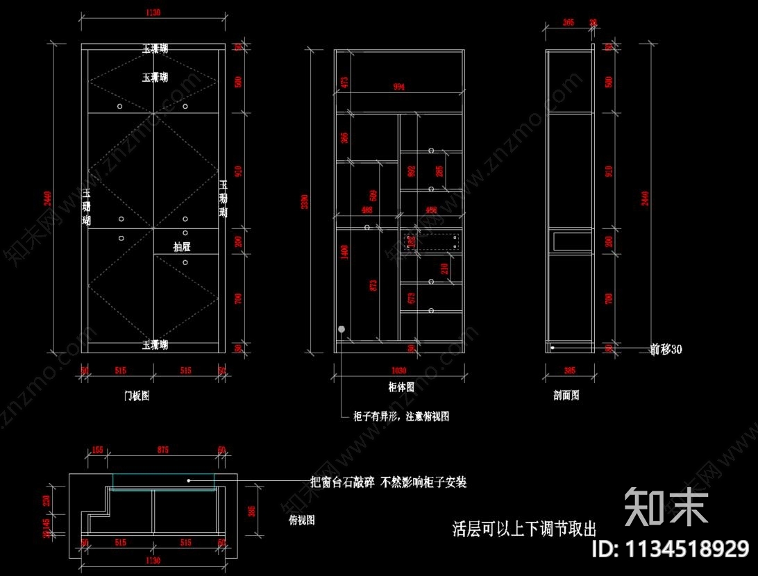 定制柜cad施工图下载【ID:1134518929】