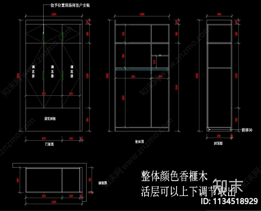 定制柜cad施工图下载【ID:1134518929】