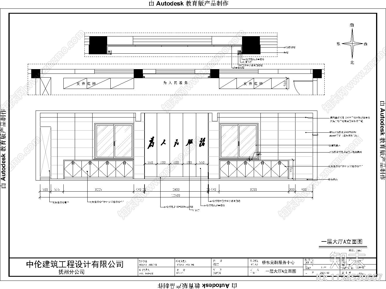 党群服务中心施工图下载【ID:1134520667】